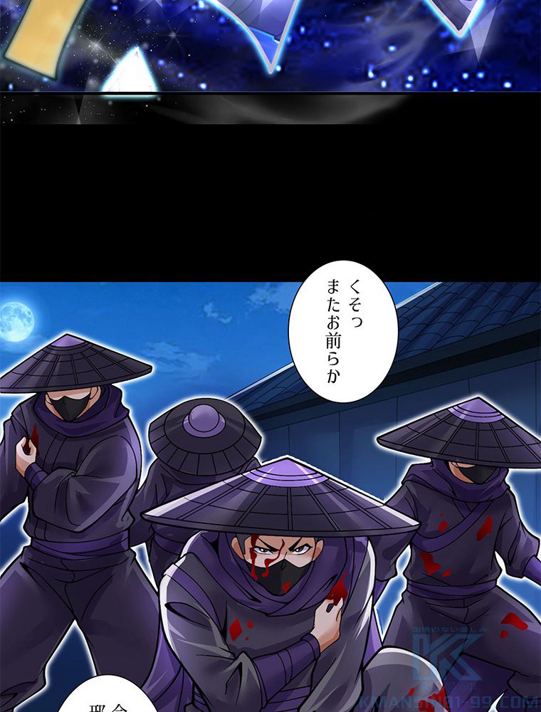 こんな連中が魔道でたまるか！ 第15話 - Trang 11