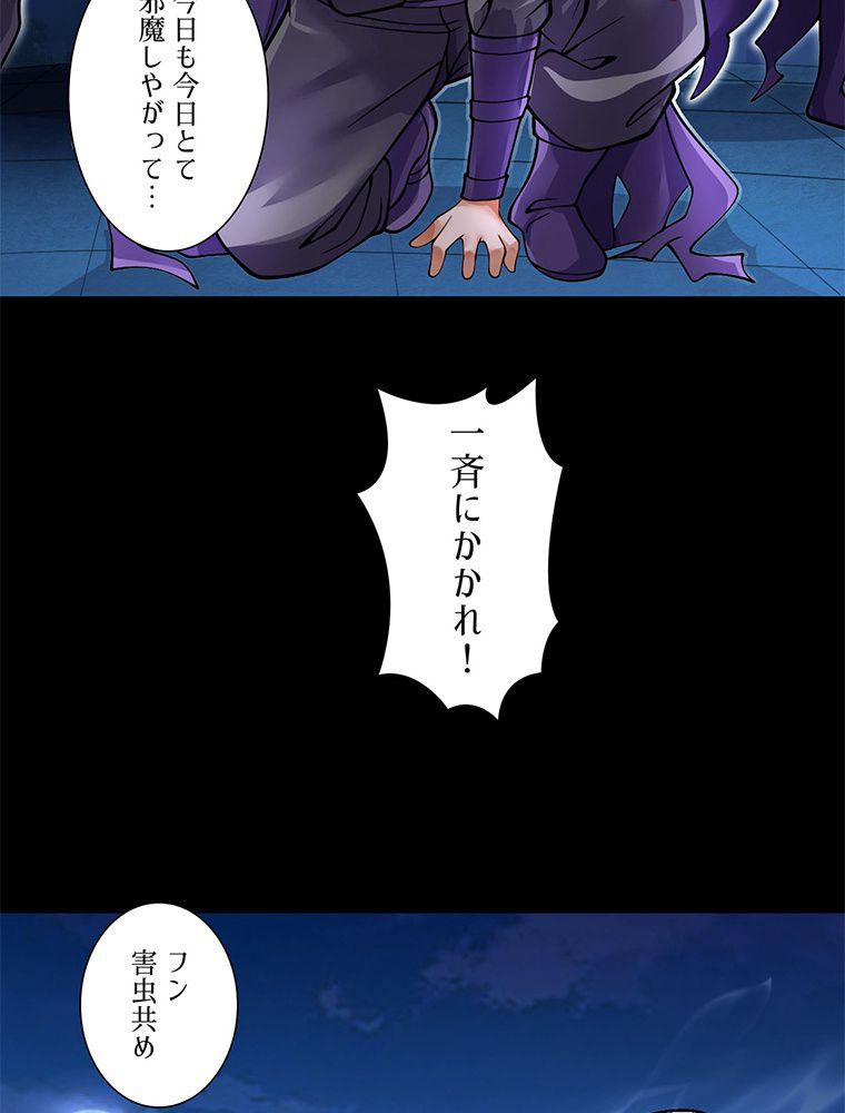 こんな連中が魔道でたまるか！ 第15話 - Trang 12