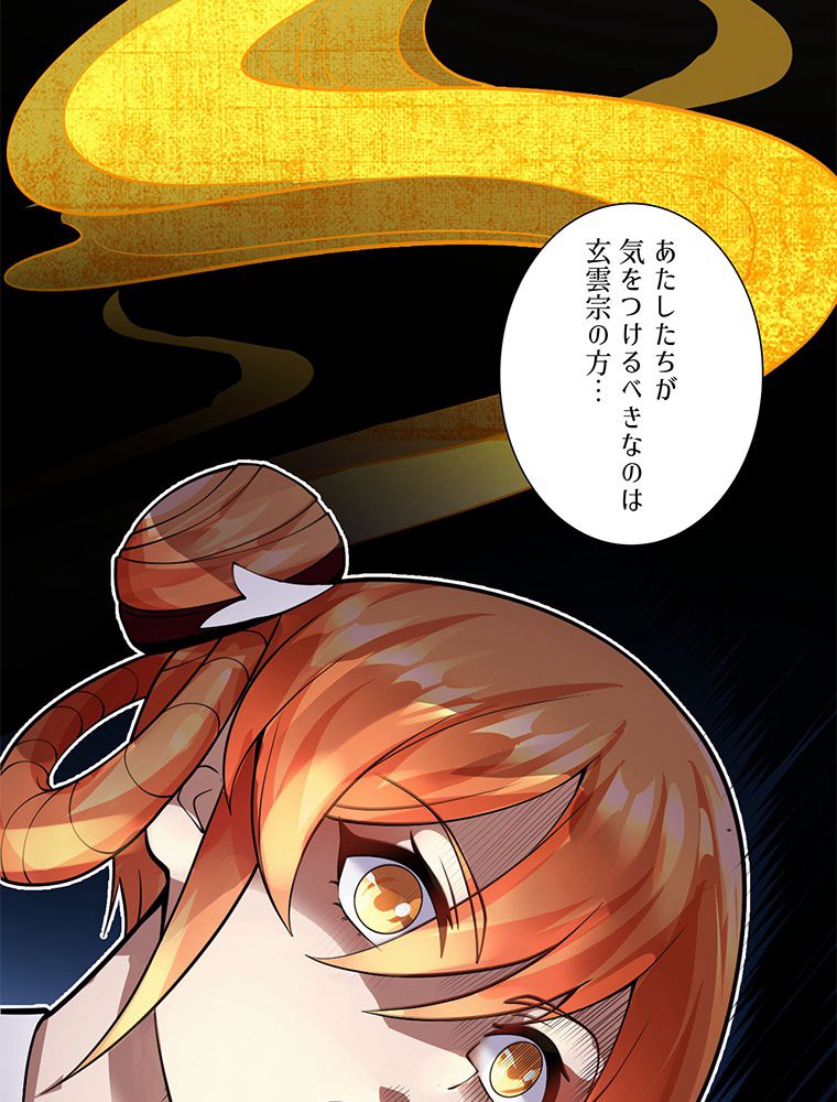 こんな連中が魔道でたまるか！ 第15話 - Trang 15