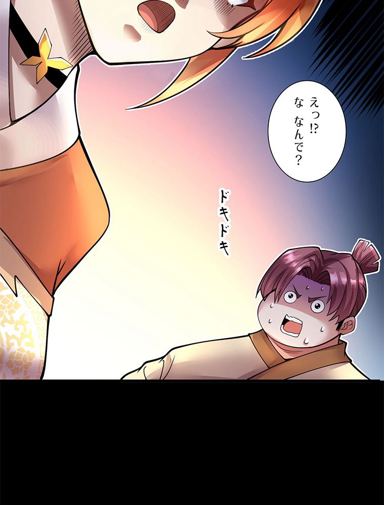 こんな連中が魔道でたまるか！ 第15話 - Trang 16