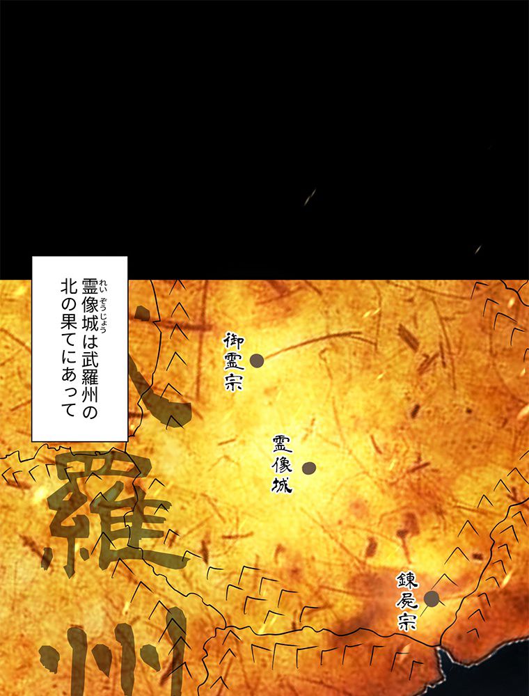こんな連中が魔道でたまるか！ 第15話 - Trang 3