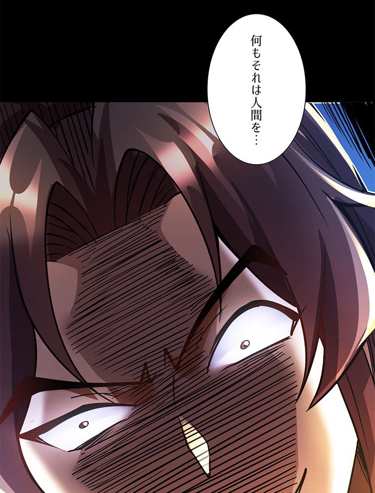 こんな連中が魔道でたまるか！ 第15話 - Trang 21