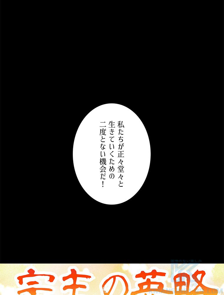 こんな連中が魔道でたまるか！ 第15話 - Trang 35