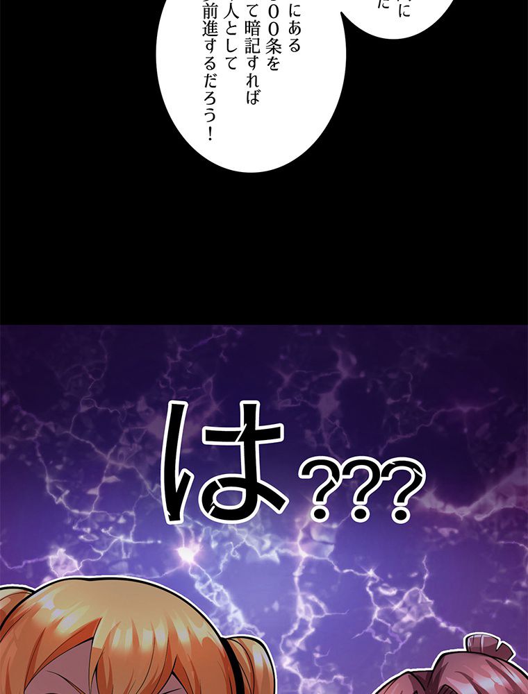 こんな連中が魔道でたまるか！ 第15話 - Trang 39