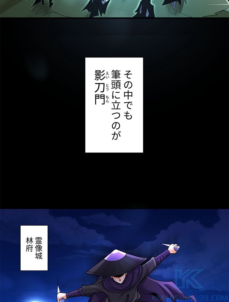 こんな連中が魔道でたまるか！ 第15話 - Trang 5