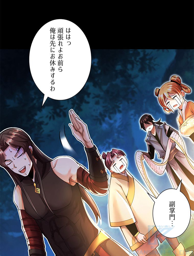 こんな連中が魔道でたまるか！ 第15話 - Trang 41