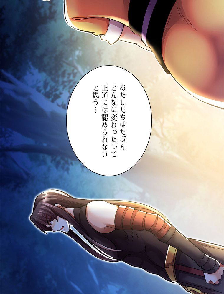 こんな連中が魔道でたまるか！ 第15話 - Trang 45