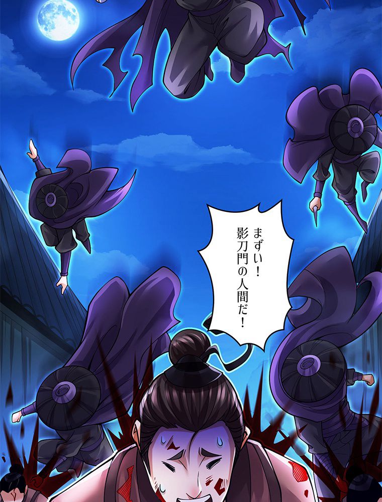 こんな連中が魔道でたまるか！ 第15話 - Trang 6