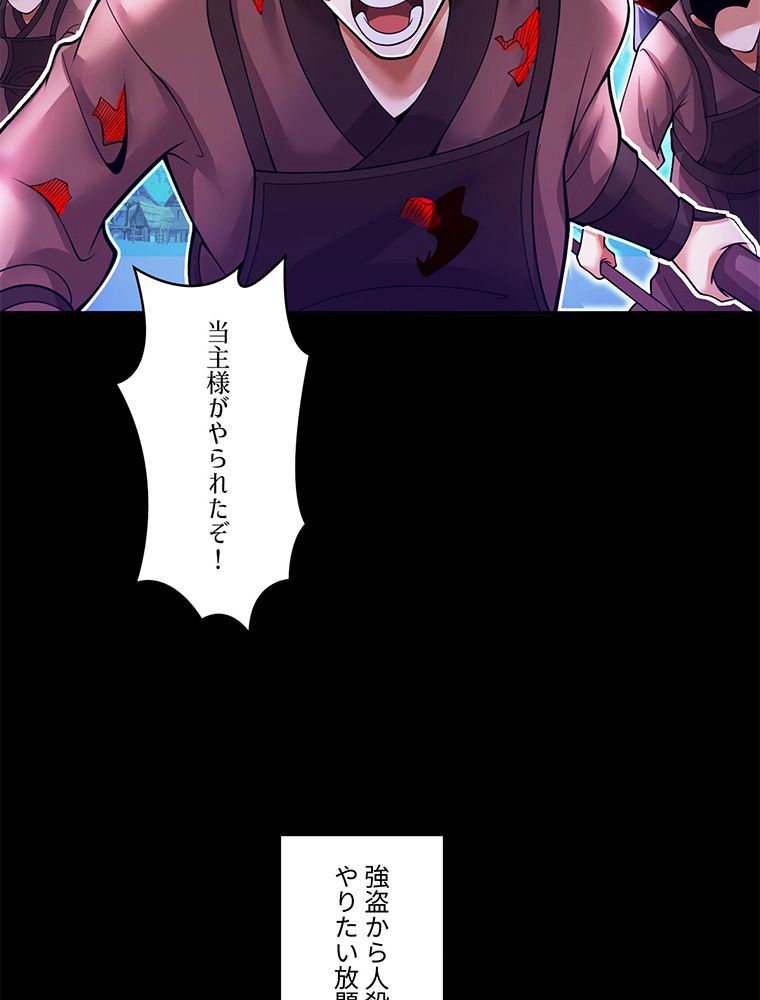 こんな連中が魔道でたまるか！ 第15話 - Trang 7