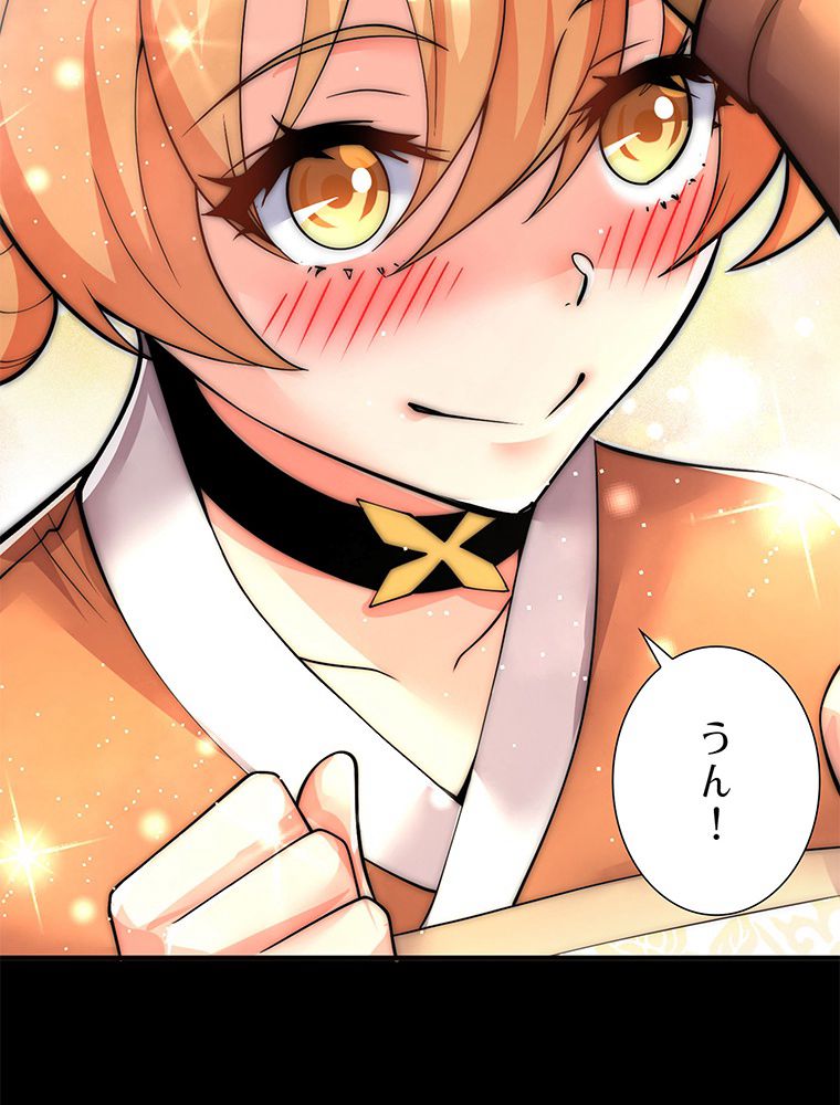 こんな連中が魔道でたまるか！ 第15話 - Trang 61