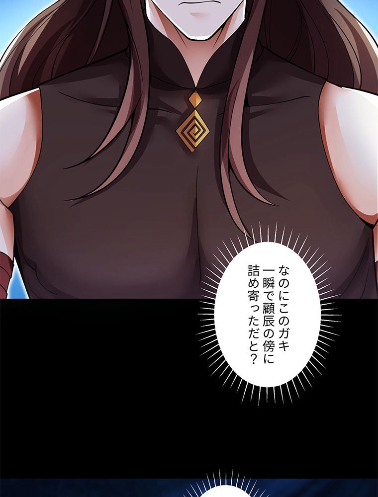 こんな連中が魔道でたまるか！ 第15話 - Trang 76