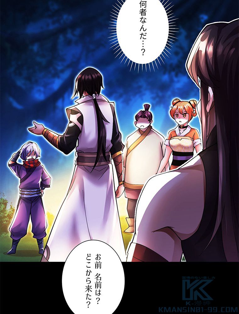 こんな連中が魔道でたまるか！ 第15話 - Trang 77