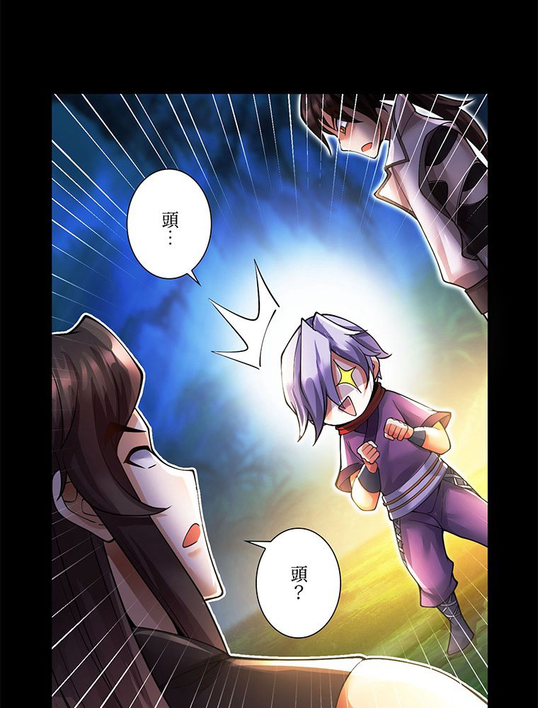 こんな連中が魔道でたまるか！ 第15話 - Trang 79