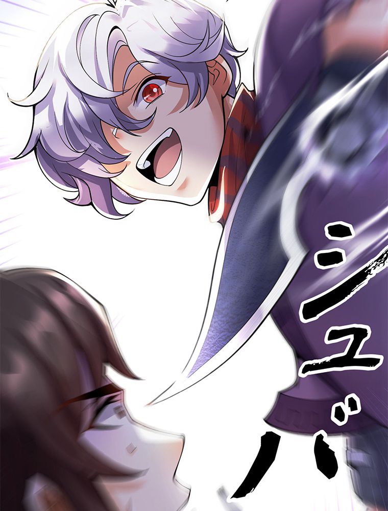 こんな連中が魔道でたまるか！ 第15話 - Trang 82