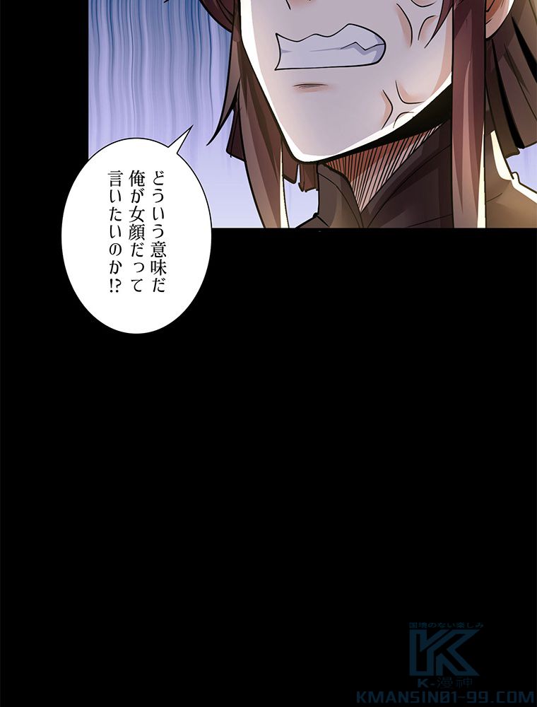 こんな連中が魔道でたまるか！ - 第16話 - Page 20