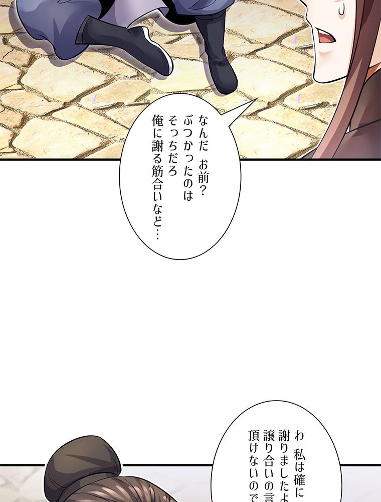 こんな連中が魔道でたまるか！ - 第17話 - Page 49