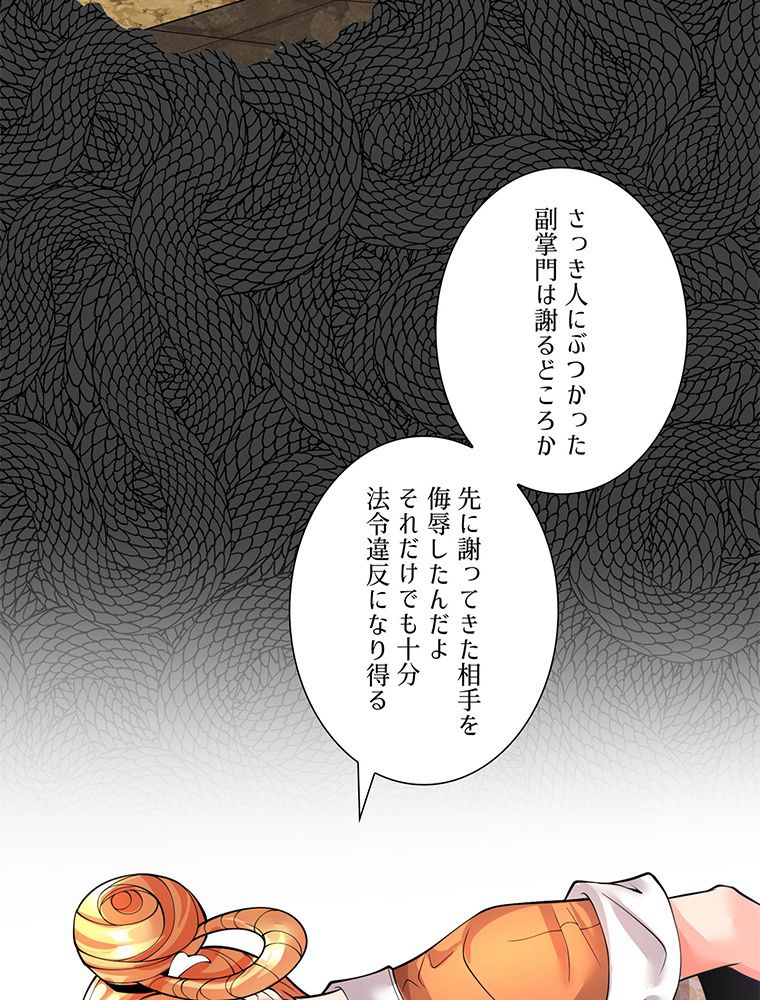 こんな連中が魔道でたまるか！ - 第18話 - Page 16