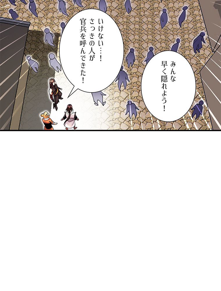 こんな連中が魔道でたまるか！ - 第18話 - Page 24