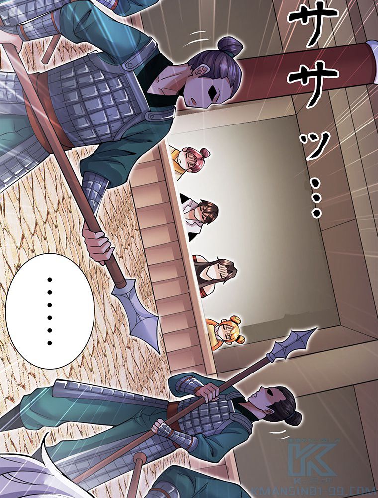 こんな連中が魔道でたまるか！ - 第18話 - Page 44