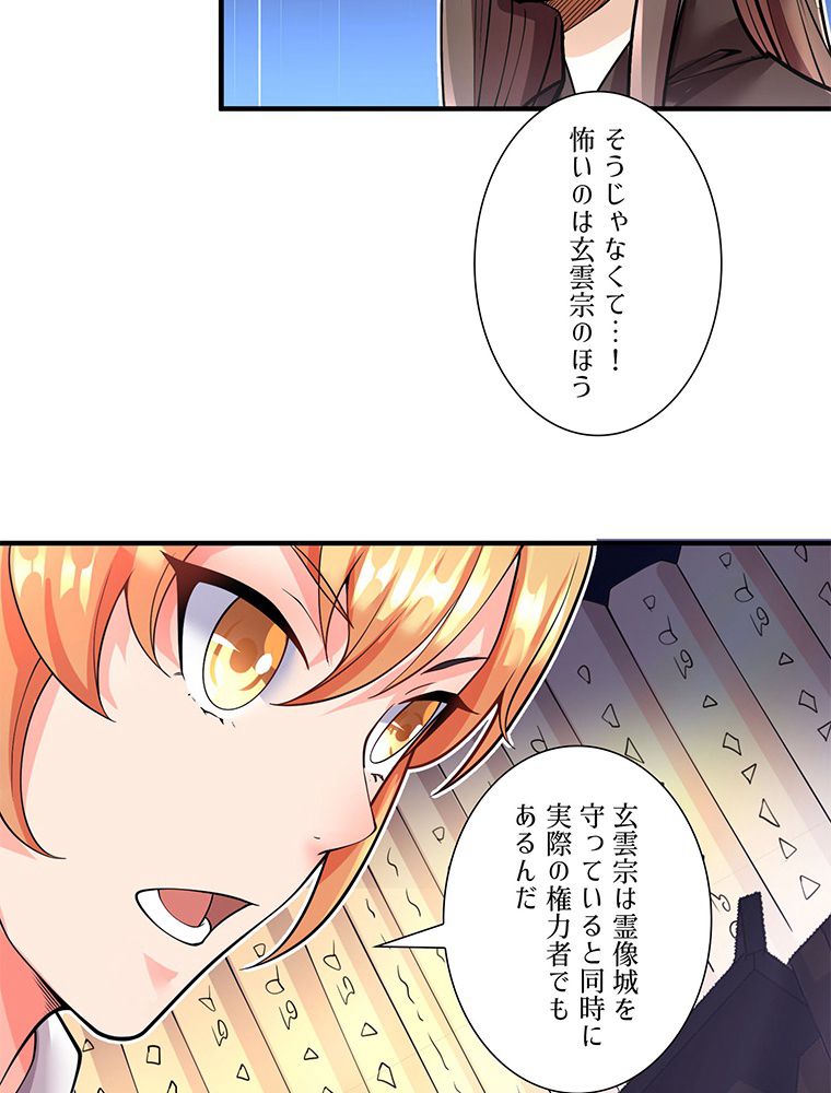 こんな連中が魔道でたまるか！ - 第18話 - Page 6