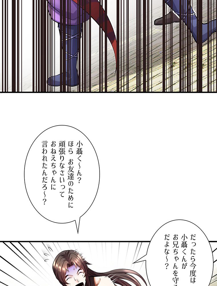 こんな連中が魔道でたまるか！ 第20話 - Trang 16
