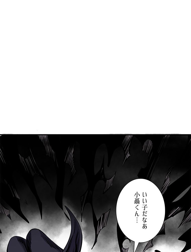こんな連中が魔道でたまるか！ 第20話 - Trang 18