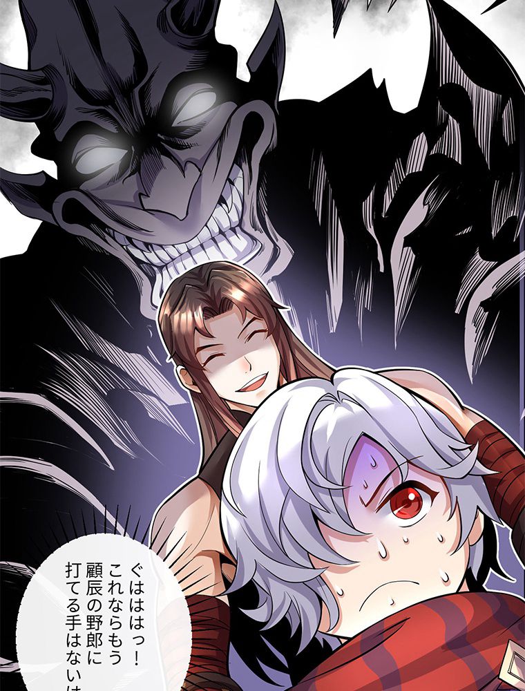 こんな連中が魔道でたまるか！ 第20話 - Trang 19