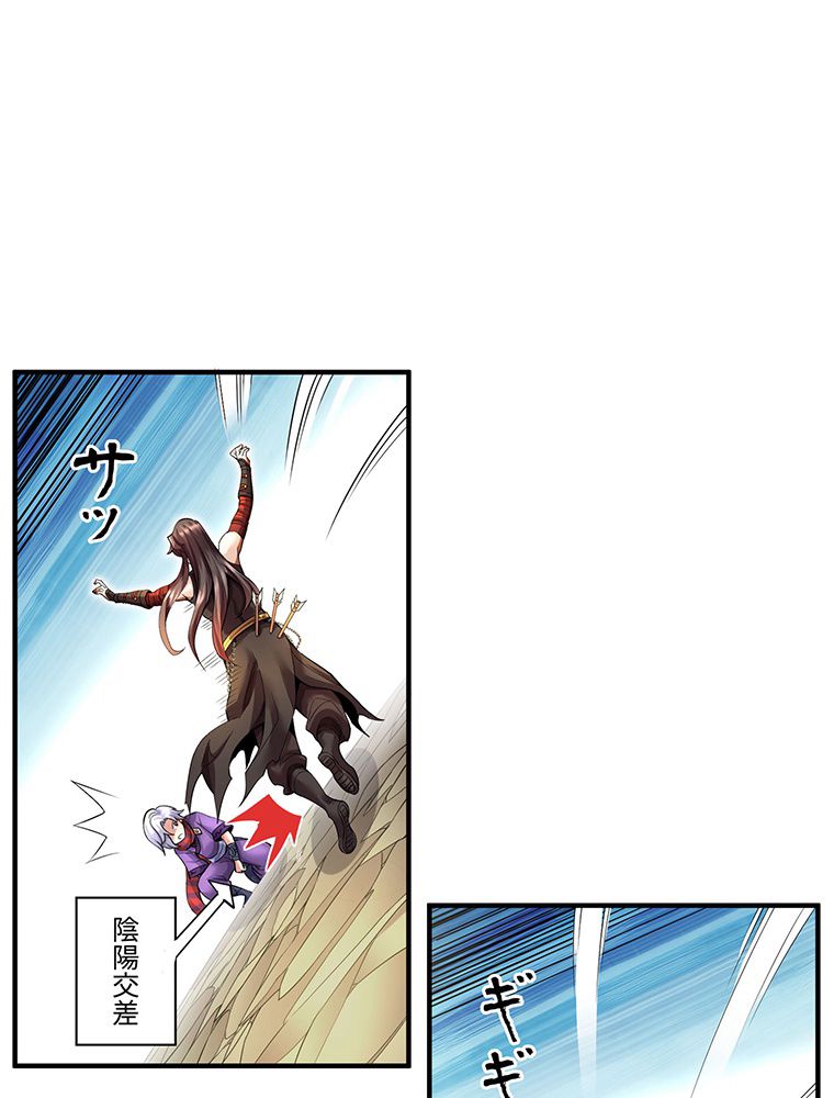 こんな連中が魔道でたまるか！ 第20話 - Trang 3