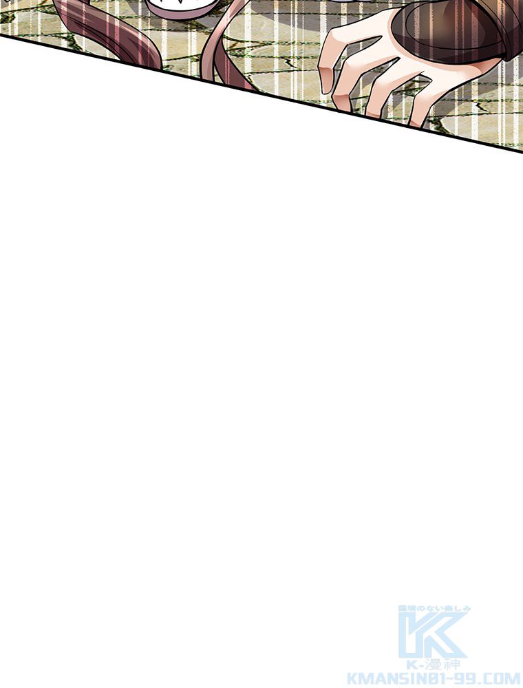 こんな連中が魔道でたまるか！ 第20話 - Trang 26