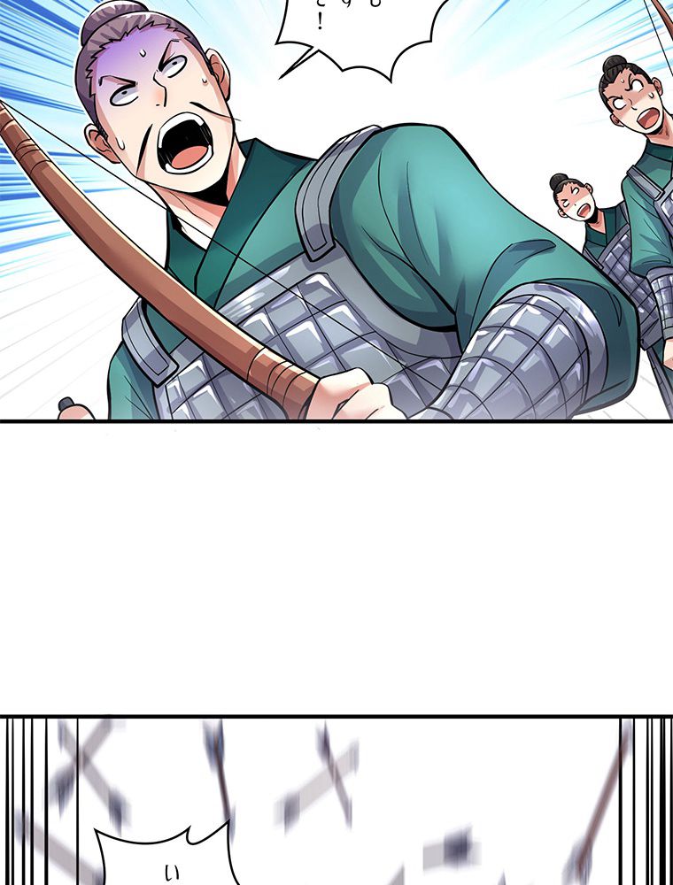 こんな連中が魔道でたまるか！ 第20話 - Trang 31