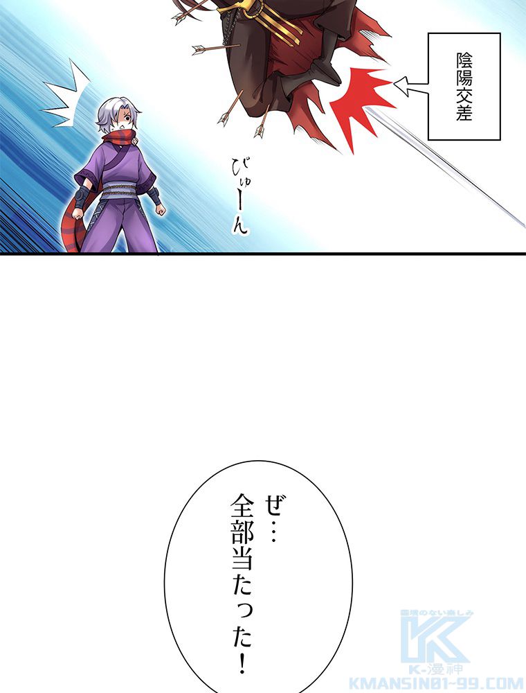 こんな連中が魔道でたまるか！ 第20話 - Trang 5