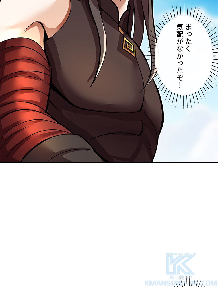こんな連中が魔道でたまるか！ 第20話 - Trang 50