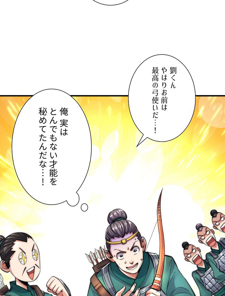 こんな連中が魔道でたまるか！ 第20話 - Trang 6