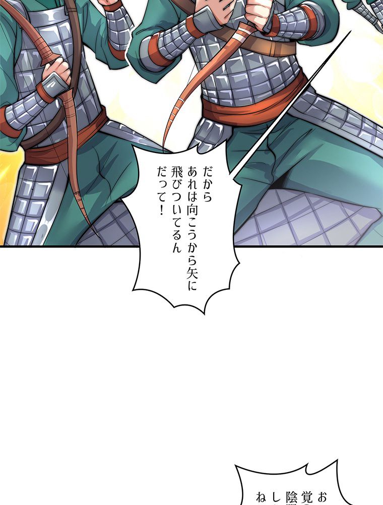 こんな連中が魔道でたまるか！ 第20話 - Trang 7