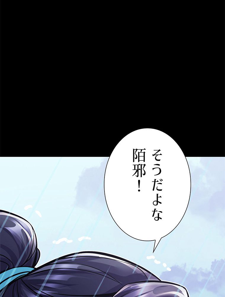 こんな連中が魔道でたまるか！ 第20話 - Trang 66