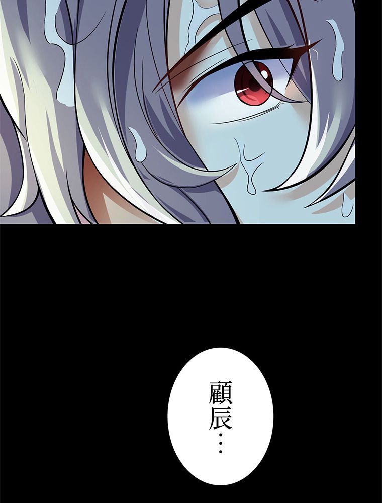 こんな連中が魔道でたまるか！ 第20話 - Trang 69