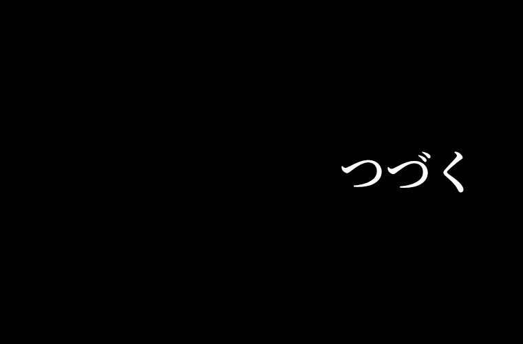 こんな連中が魔道でたまるか！ 第20話 - Trang 71