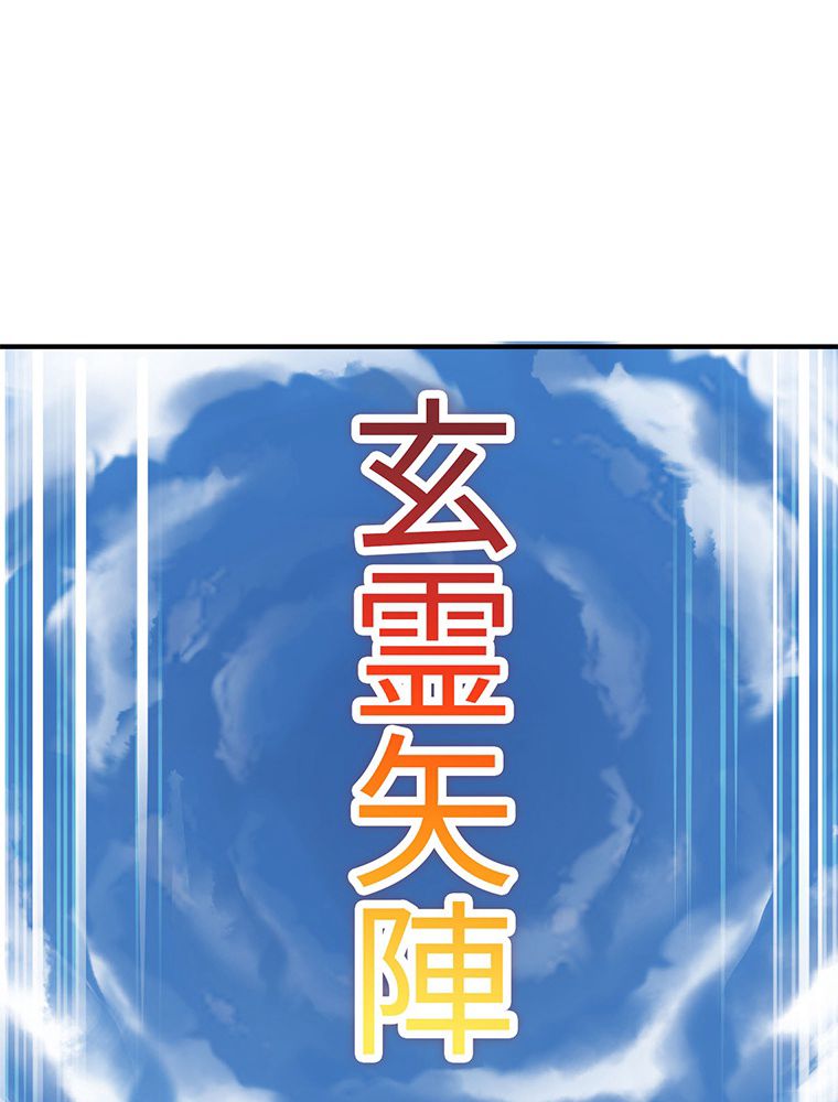 こんな連中が魔道でたまるか！ 第20話 - Trang 10