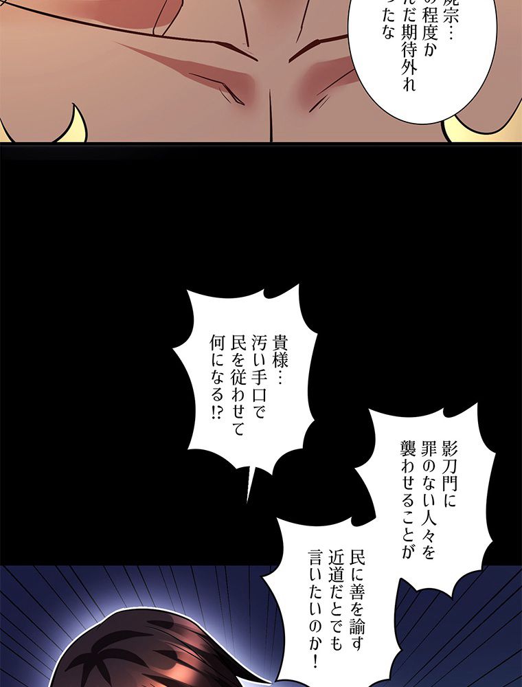 こんな連中が魔道でたまるか！ - 第28話 - Page 30