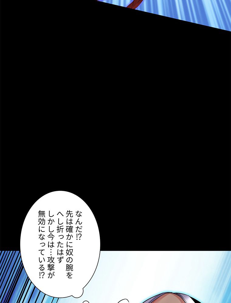 こんな連中が魔道でたまるか！ - 第29話 - Page 1