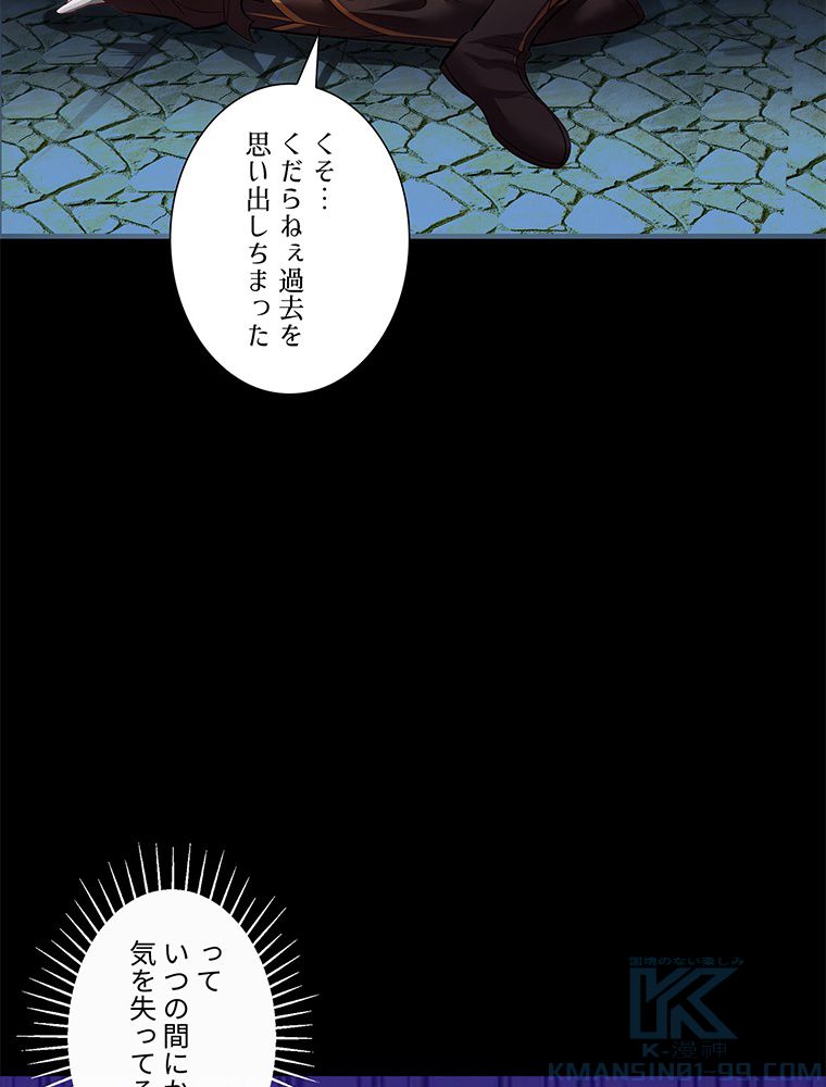 こんな連中が魔道でたまるか！ - 第31話 - Page 59