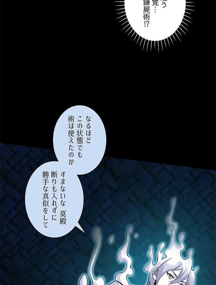 こんな連中が魔道でたまるか！ - 第33話 - Page 15