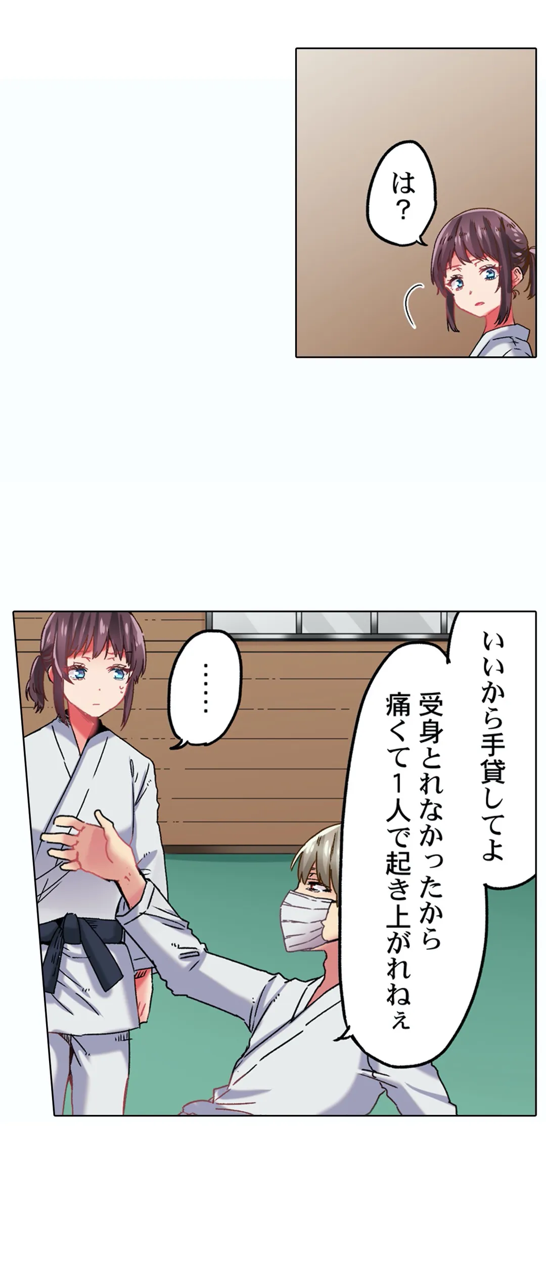 きもちぃ、イジメ。～好きな人を守るために100回イカされました… - 第4話 - Page 16