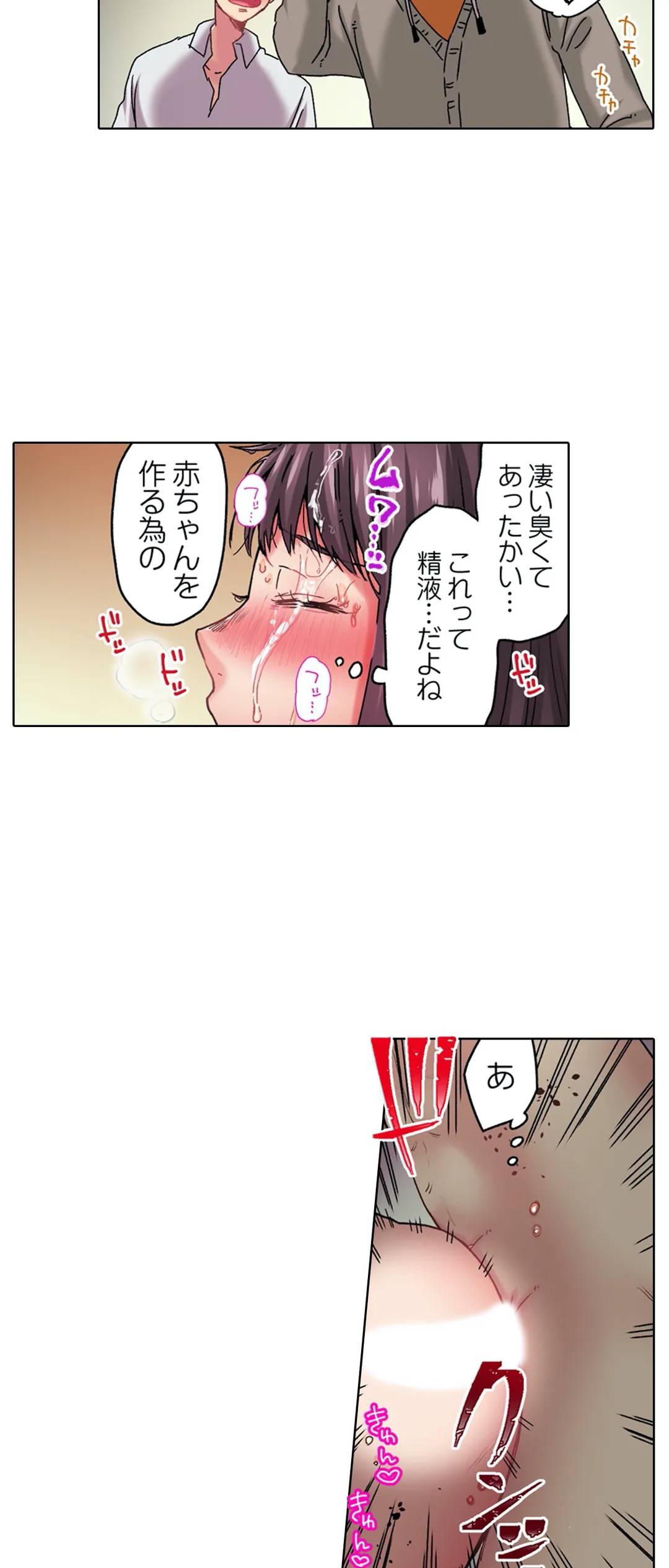 きもちぃ、イジメ。～好きな人を守るために100回イカされました… - 第9話 - Page 13