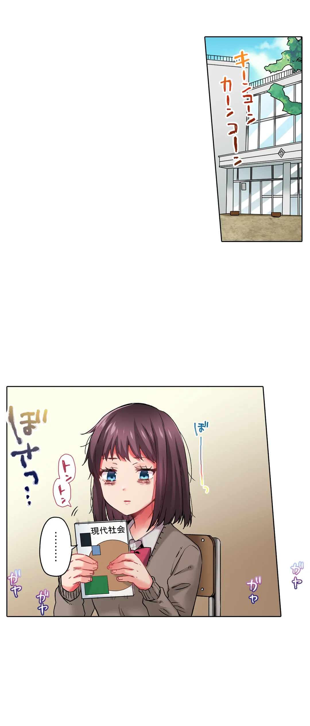 きもちぃ、イジメ。～好きな人を守るために100回イカされました… - 第10話 - Page 2