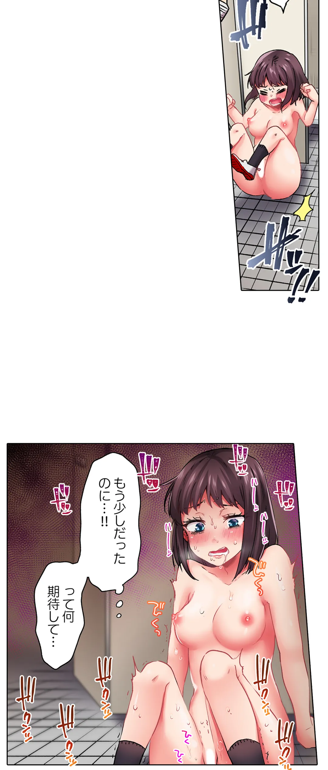 きもちぃ、イジメ。～好きな人を守るために100回イカされました… - 第10話 - Page 26