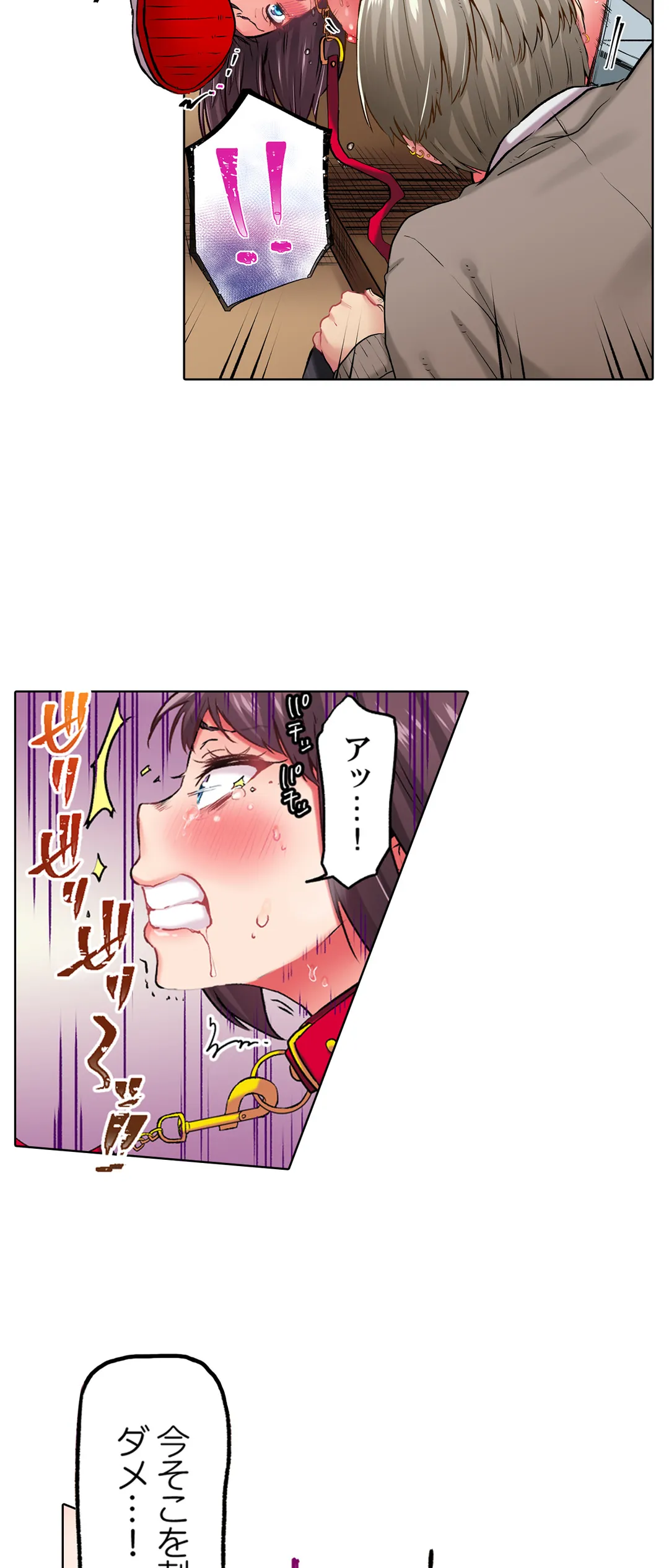 きもちぃ、イジメ。～好きな人を守るために100回イカされました… - 第11話 - Page 11