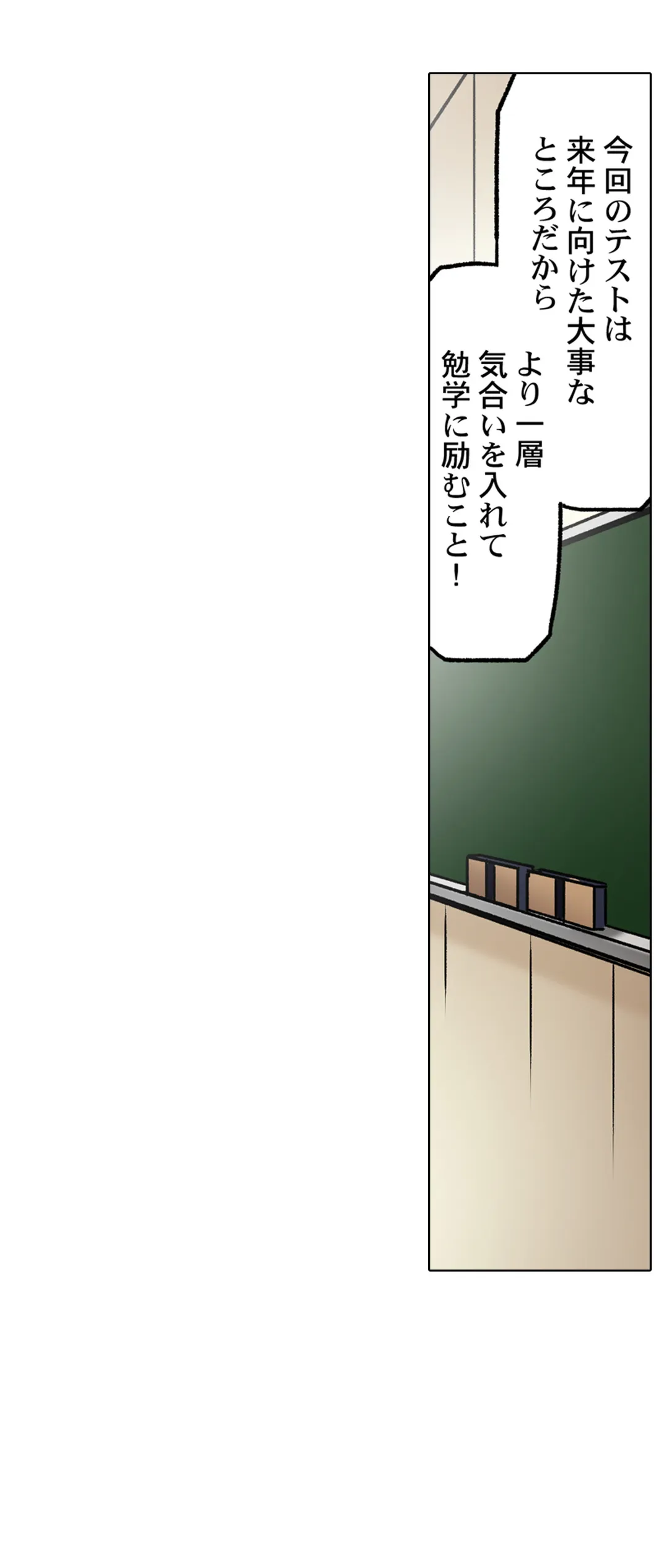 きもちぃ、イジメ。～好きな人を守るために100回イカされました… - 第13話 - Page 10