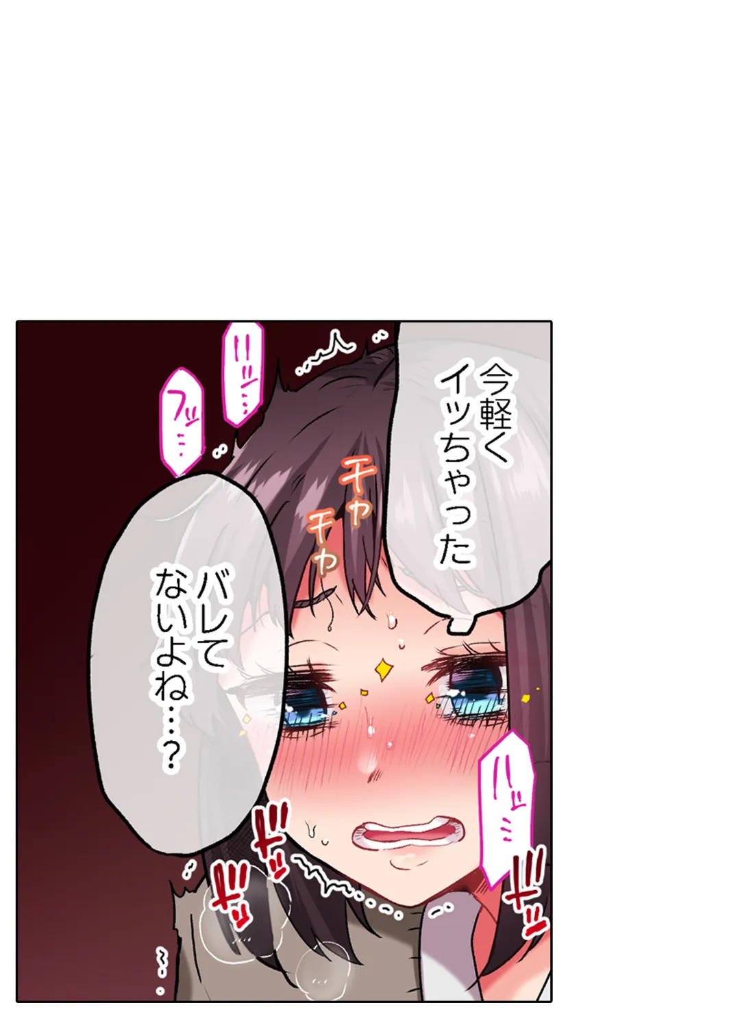 きもちぃ、イジメ。～好きな人を守るために100回イカされました… - 第19話 - Page 28