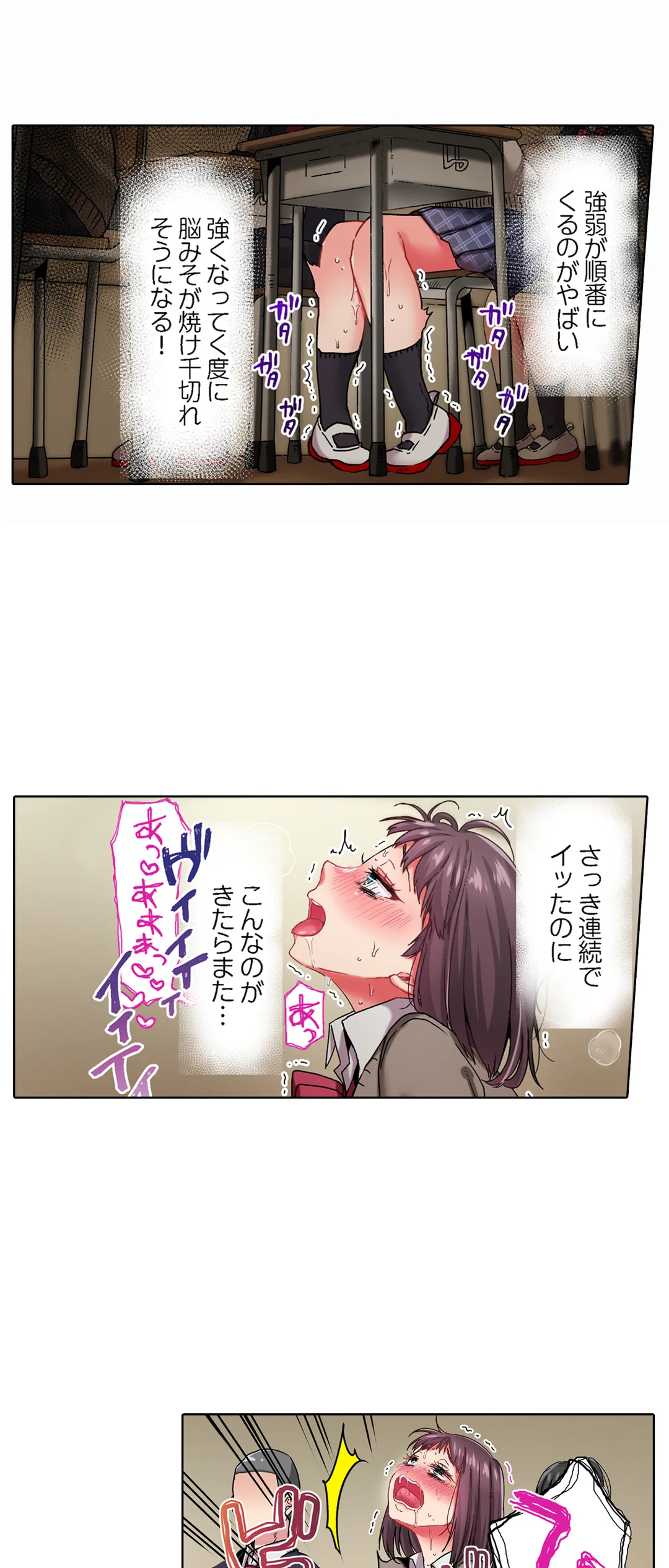 きもちぃ、イジメ。～好きな人を守るために100回イカされました… - 第20話 - Page 9